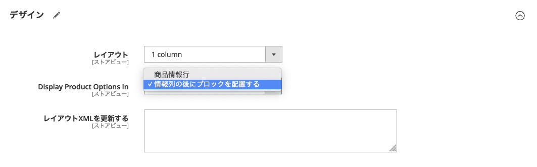 Magento 商品登録 デザイン